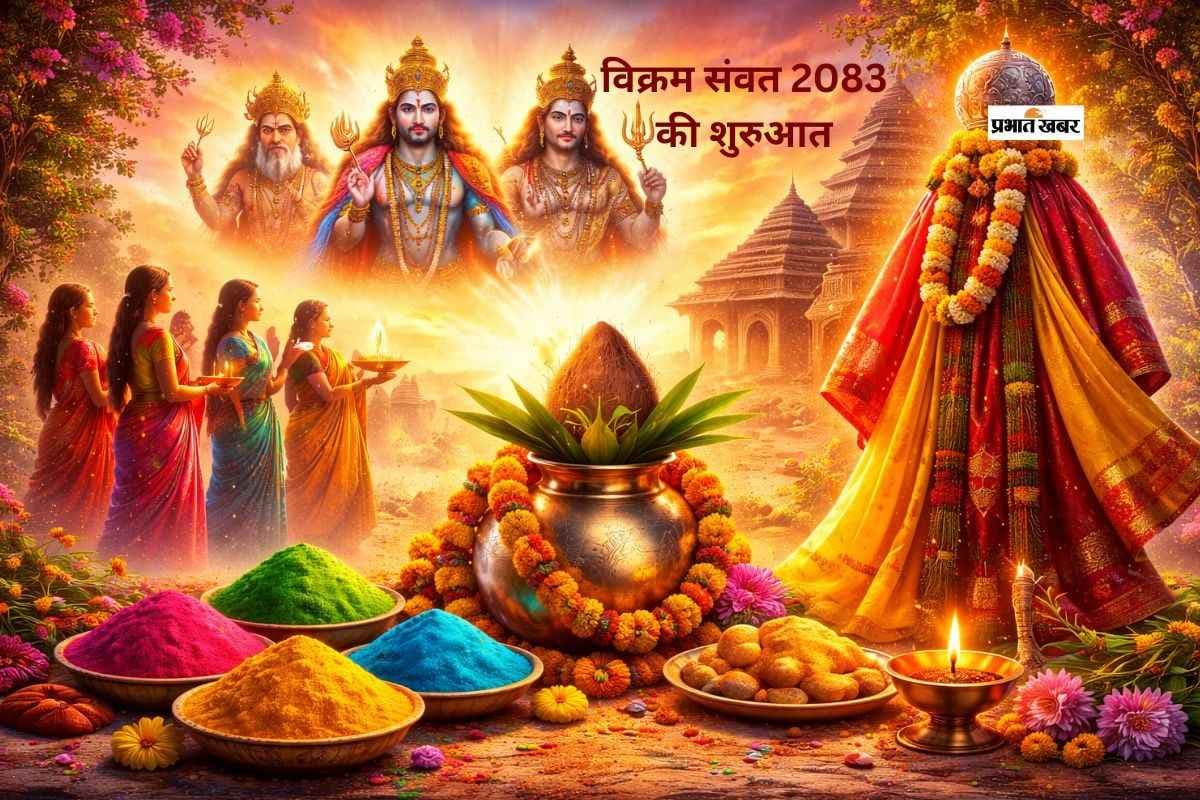 कब से शुरू होगा हिंदू नववर्ष, जानें सही तिथि