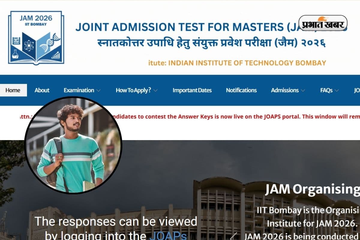 आईआईटी JAM की प्रोविजनल आंसर की जारी, जानिए कब तक आएगा रिजल्ट