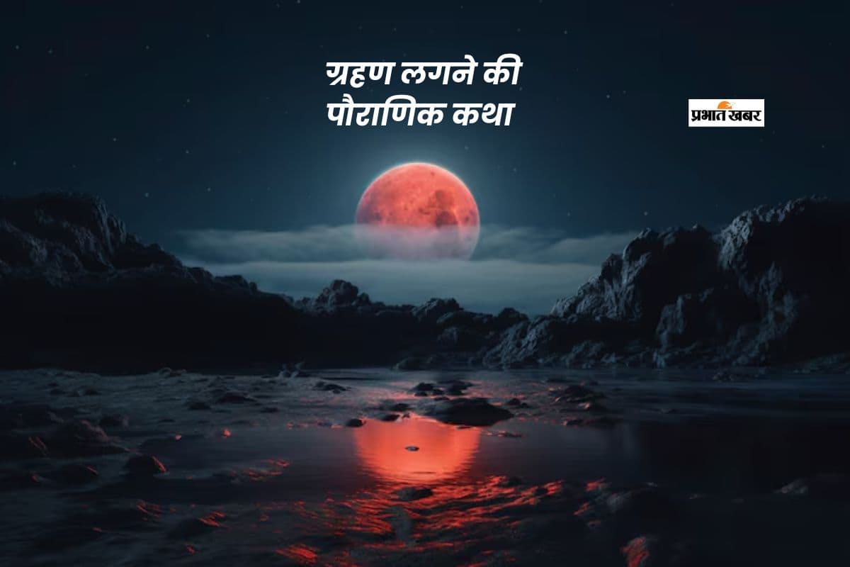 Solar Lunar Eclipse Mythological Story: राहु-केतु की कहानी, ग्रहण के पीछे की पौराणिक सच्चाई