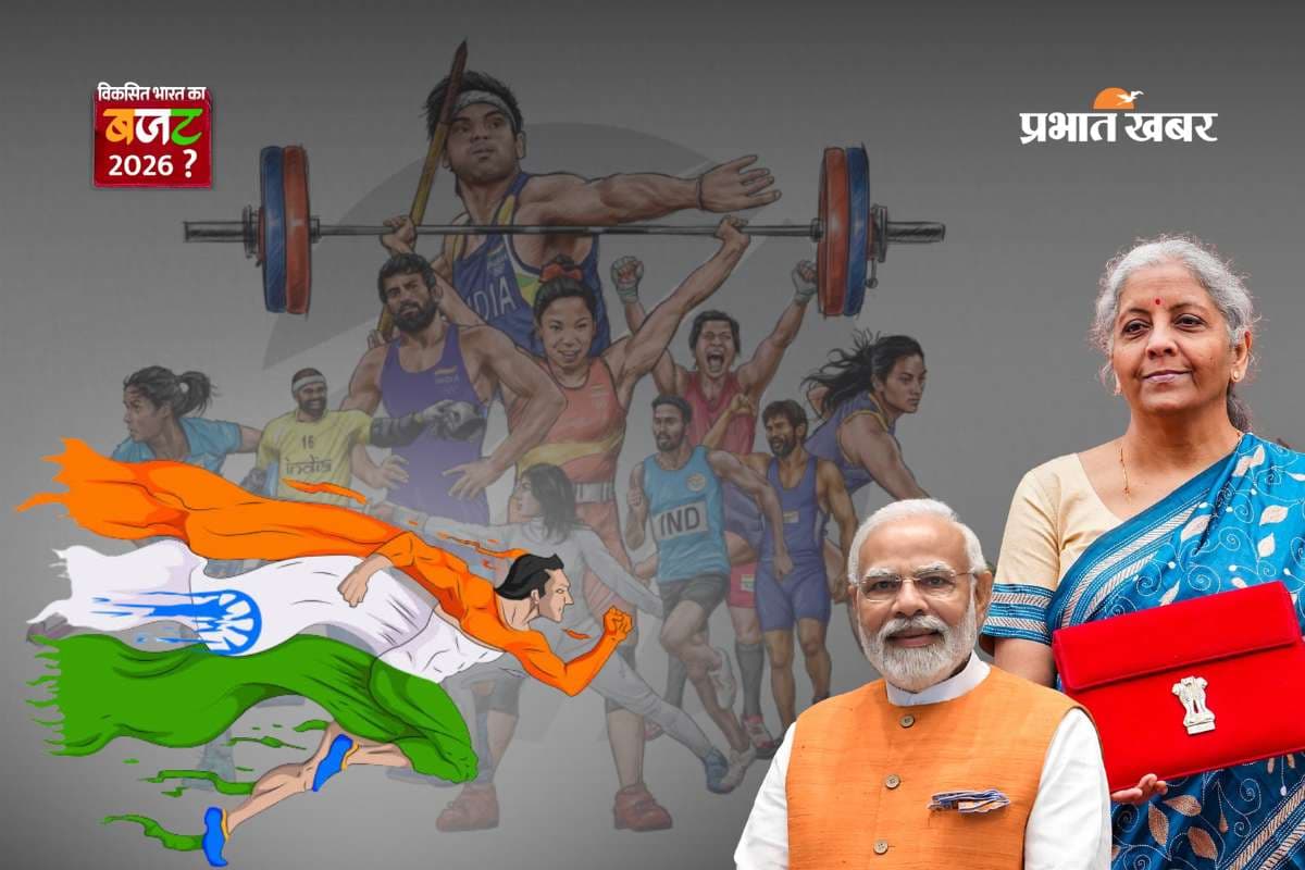Budget 2026: अब सस्ते होंगे खेल के सामान, गांव के टैलेंट को मिलेगी नई उड़ान