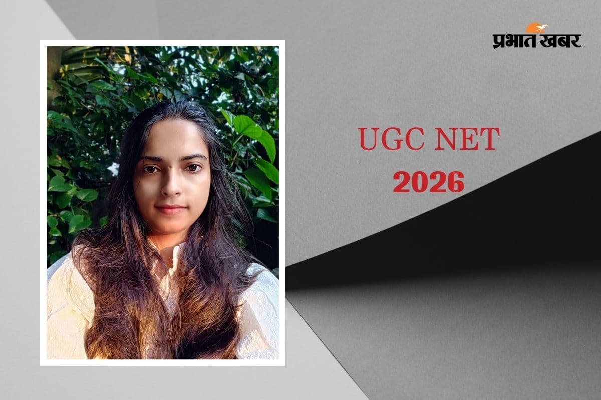 हंटरगंज की बेटी ने UGC NET में गाड़ा झंडा, रिया करेंगी PhD