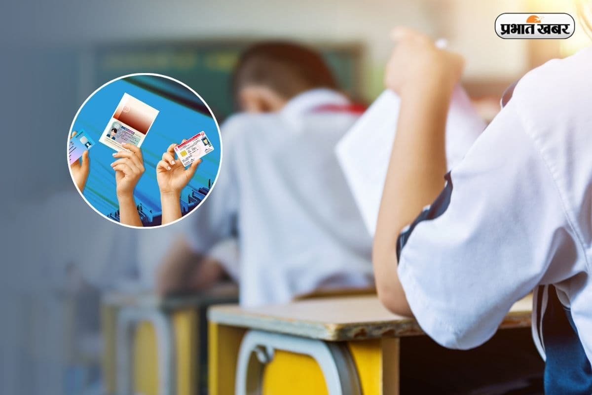 अब बोर्ड परीक्षा में भी ले जाना होगा पहचान पत्र, इस राज्य ने की पहल