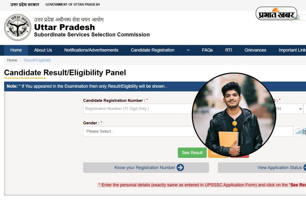 लेखपाल भर्ती परीक्षा के लिए कटऑफ जारी, एक पद पर 46 दावेदार