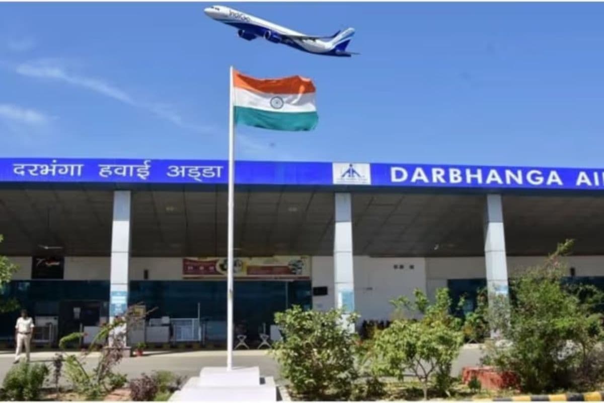 दरभंगा एयरपोर्ट से अब इस बड़े शहर के लिए मिलेगी सीधी फ्लाइट, अप्रैल से सुविधा होगी शुरू