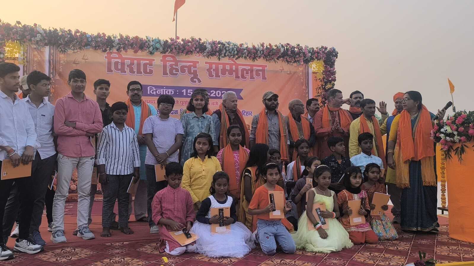 हिंदू सम्मेलन का किया गया आयोजन