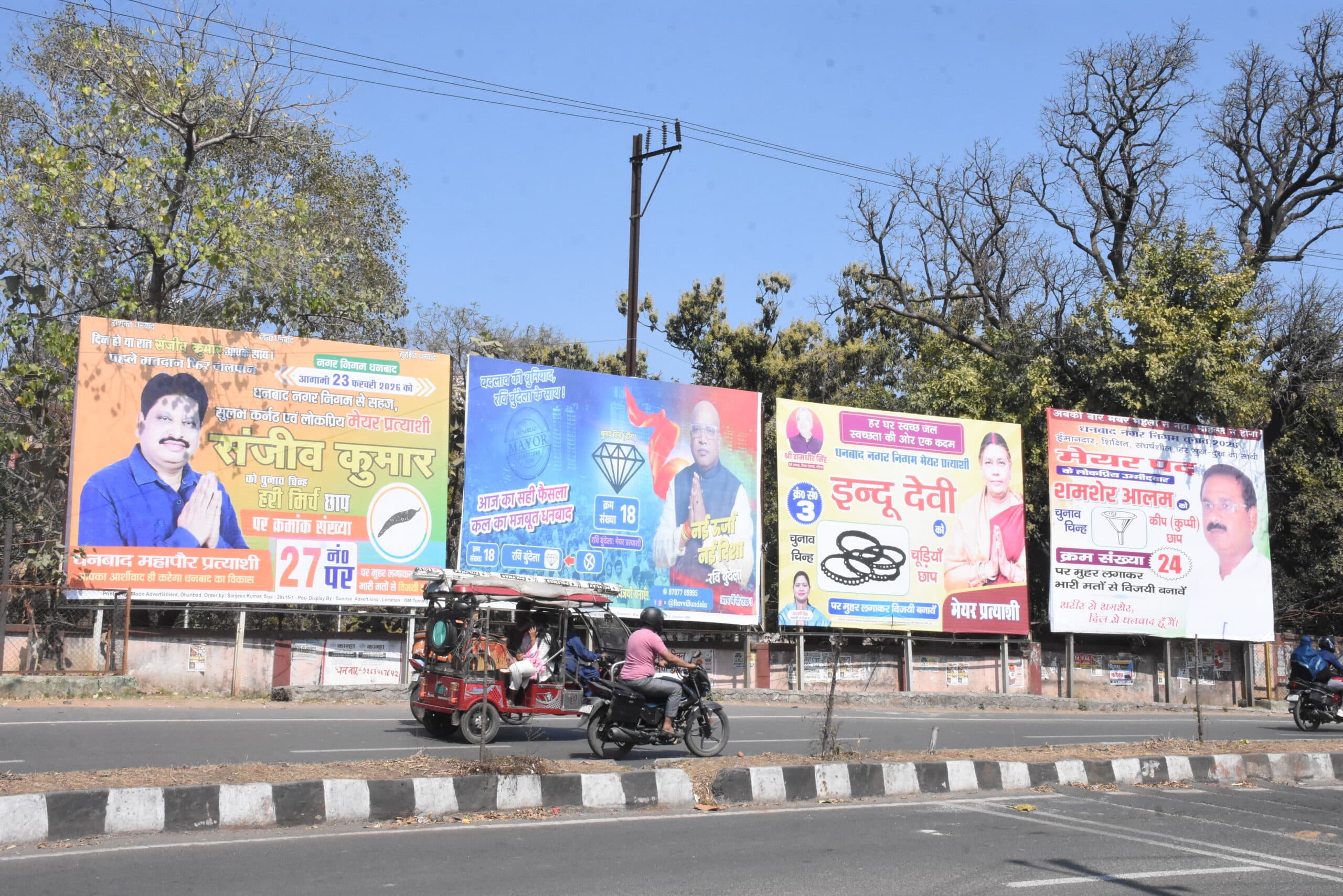 Dhanbad News: नगर निकाय चुनाव में होर्डिंग वार, तीन करोड़ का कारोबार