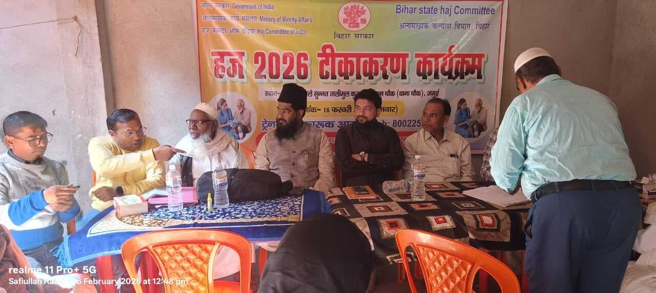 हज यात्रियों को दिया गया प्रशिक्षण