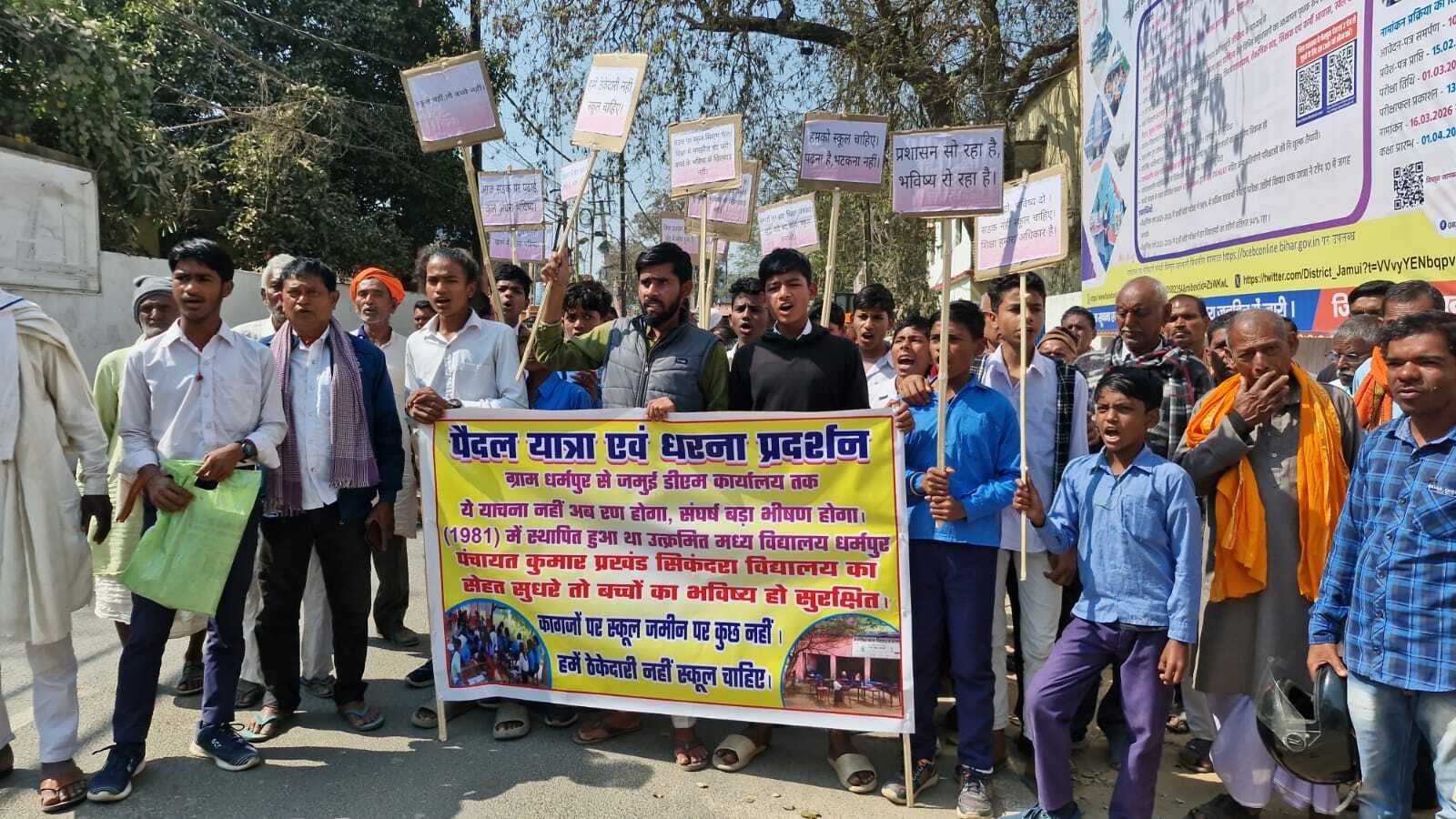 पैदल चलकर समाहरणालय पहुंचे बच्चे, डीएम से की स्कूल भवन की मांग