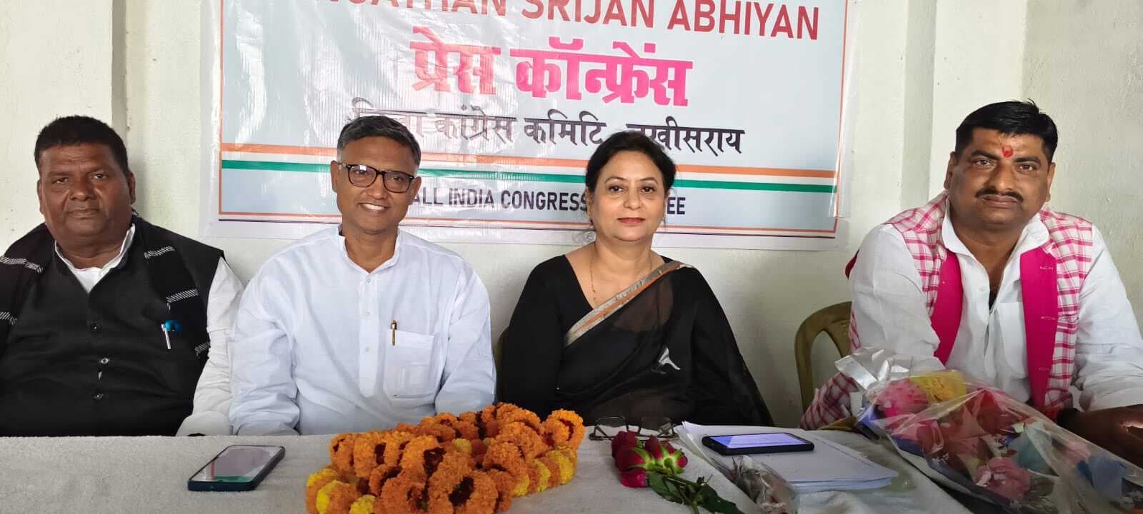 जिला कांग्रेस कमेटी अध्यक्ष पद के लिए 28 मार्च तक आवेदन