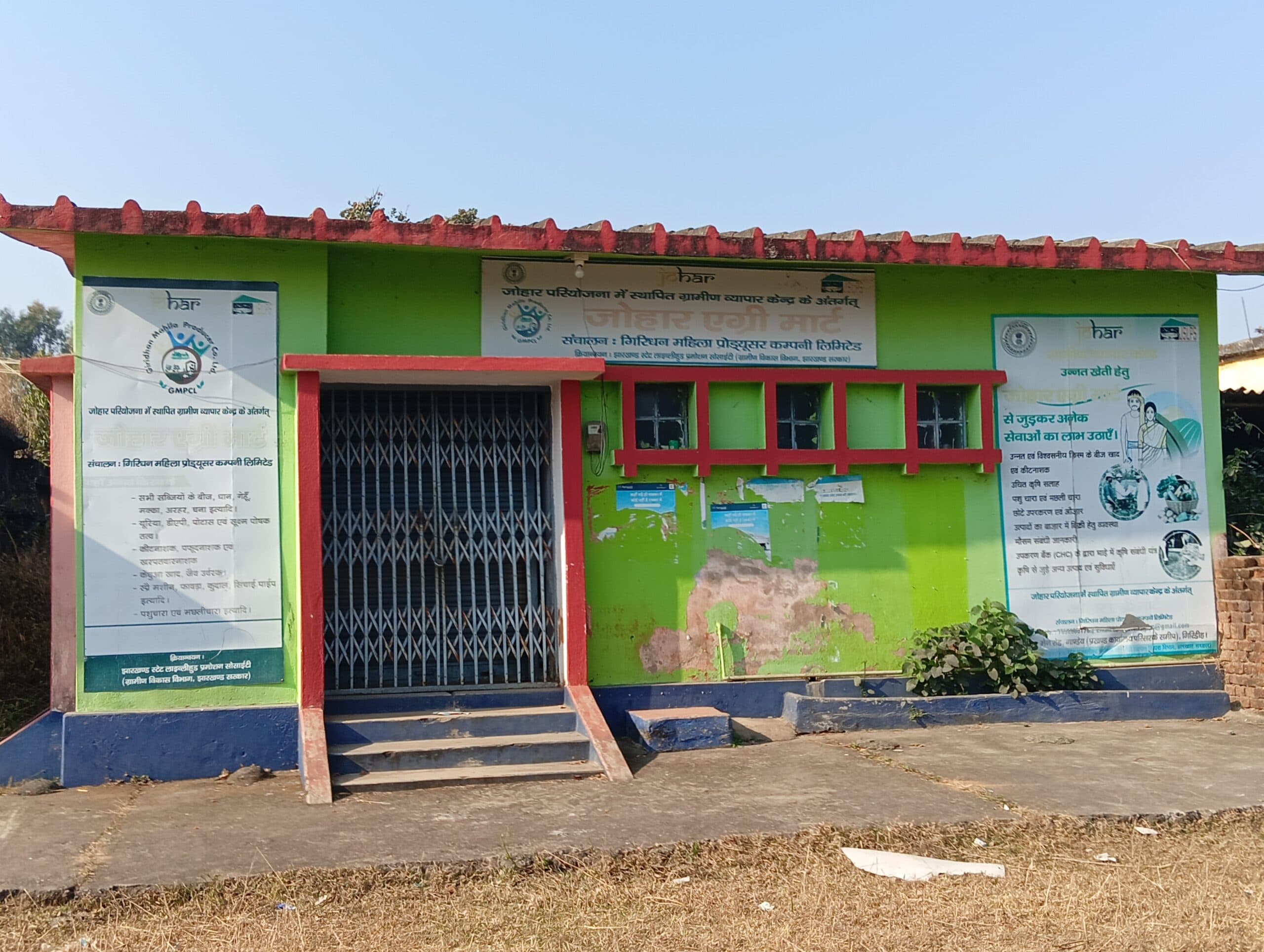 Giridih News :गिरिधन एग्री मार्ट महिला प्रोड्यूसर कंपनी पर लटका ताला