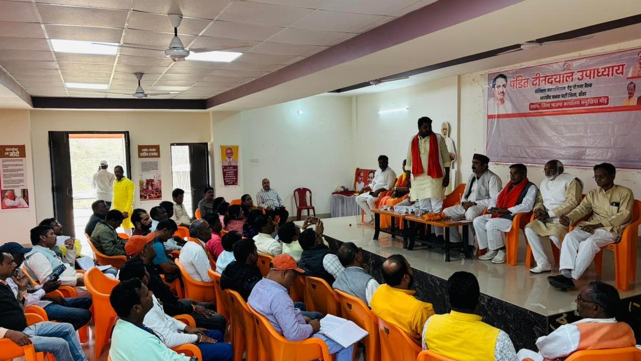 भाजपा का प्रशिक्षण कार्यशाला सात मार्च से 16 अप्रैल तक चलेगा