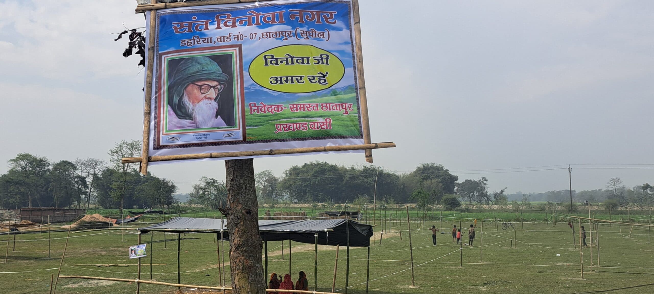 भूदान के पर्चाधारियों ने साढ़े सात एकड़ जमीन पर जमाया कब्जा