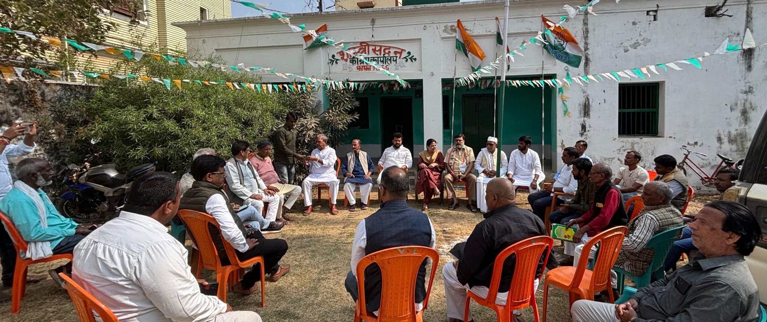 संगठन मजबूती को लेकर कांग्रेस कार्यकर्ताओं ने की चर्चा