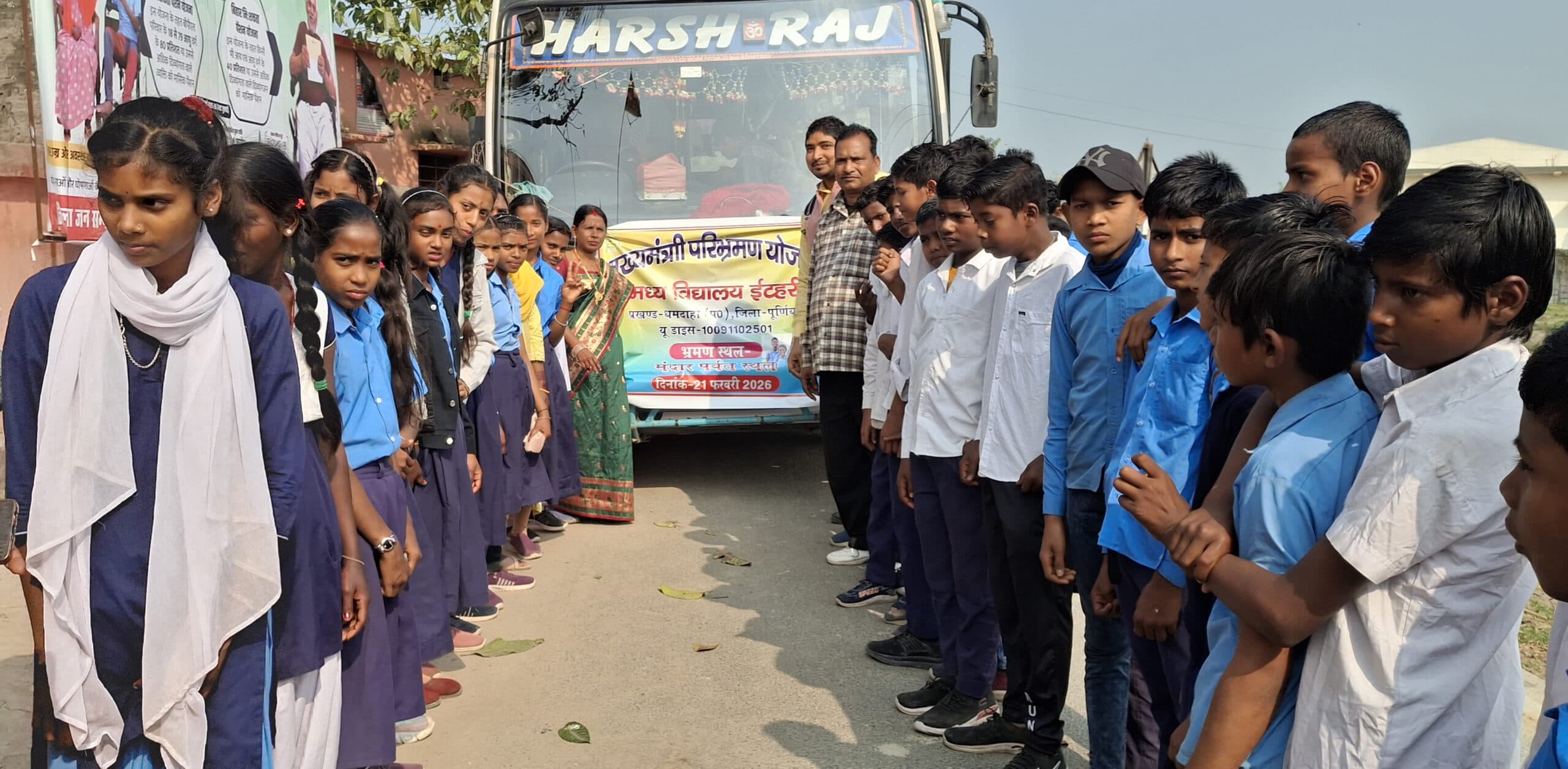 मध्य विद्यालय इटहरी के छात्र-छात्राओं ने किया शैक्षिक परिभ्रमण