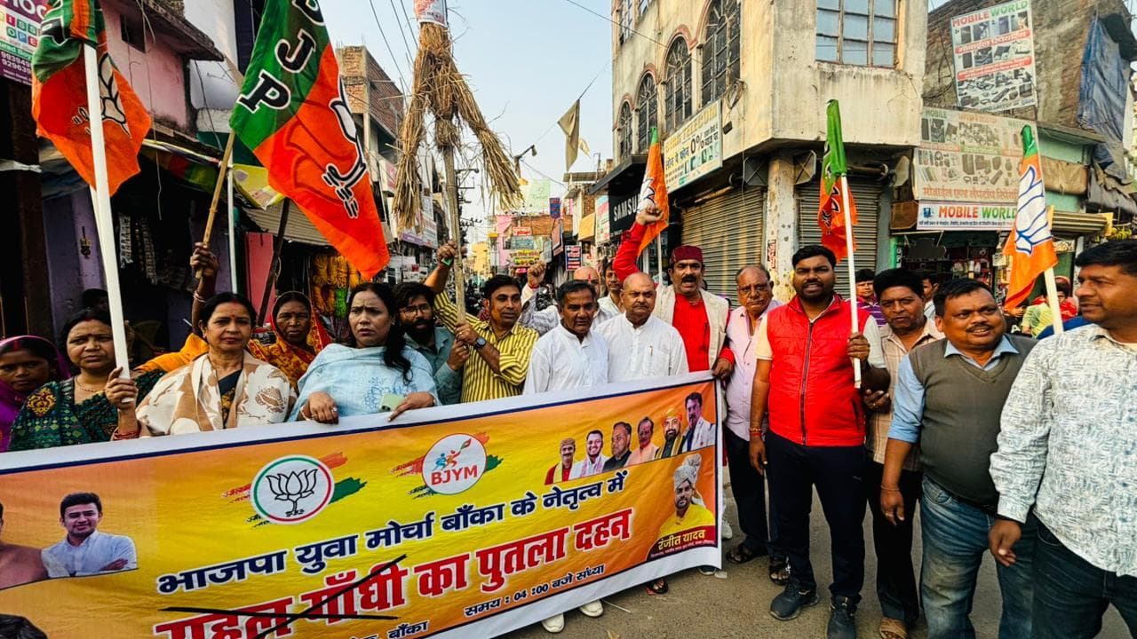 भाजयुमो ने राहुल गांधी के खिलाफ प्रदर्शन कर किया पुतला दहन