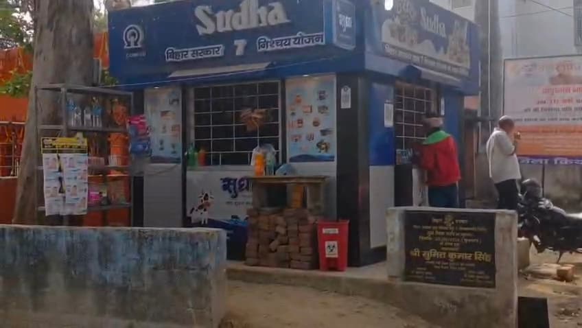 सदर अस्पताल : सुधा डेयरी बूथ बना टी-स्टाॅल व जनरल स्टोर