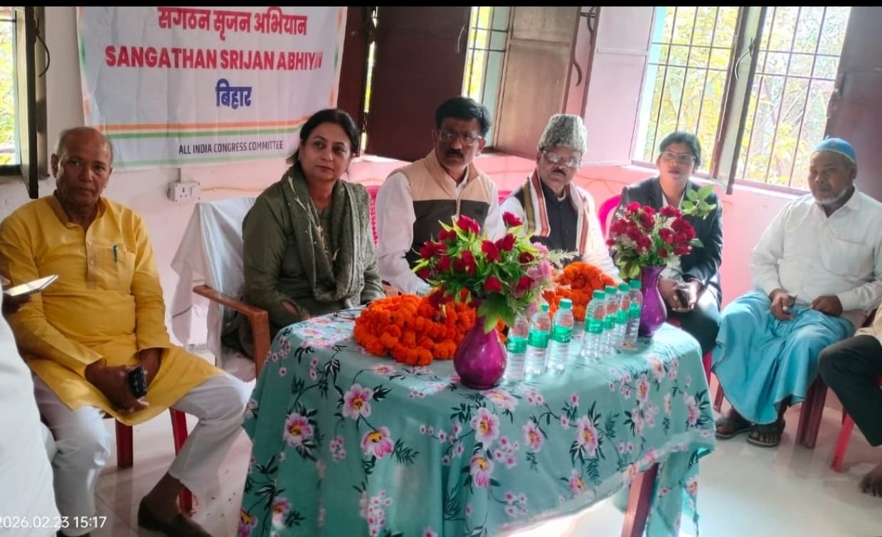 संगठन की मजबूती के लिए कांग्रेस की हुई बैठक