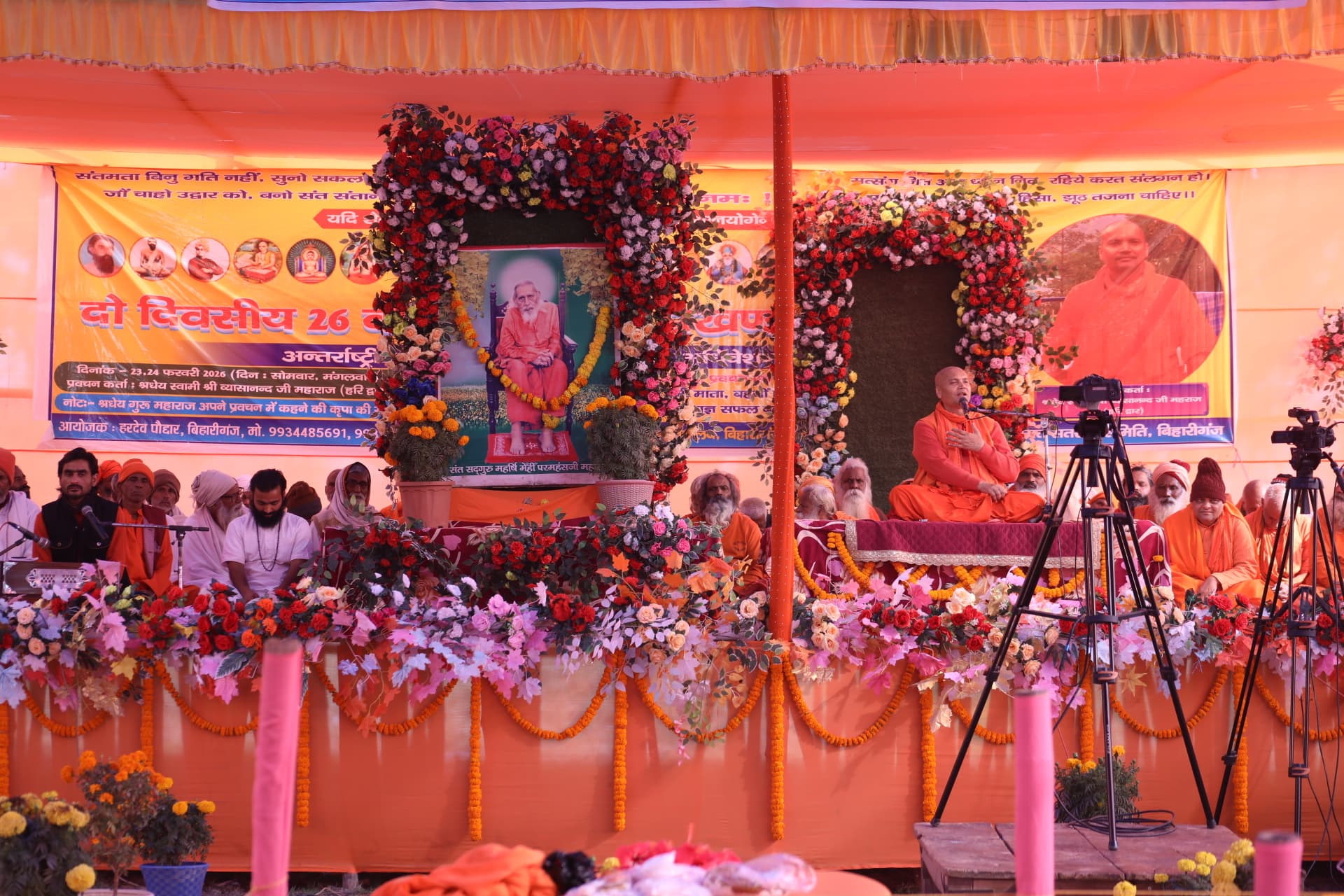 गुरु महाराज का है आदेश, नित्य नियम से सत्संग व ध्यान करो