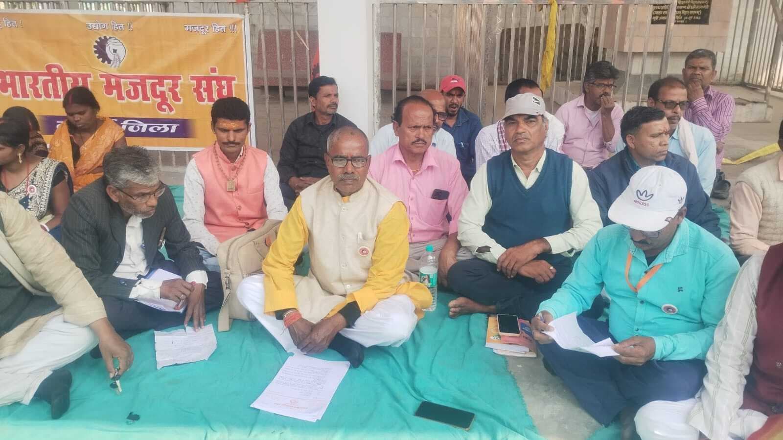 भारतीय मजदूर संघ ने दिया धरना, डीएम को सौंपा ज्ञापन