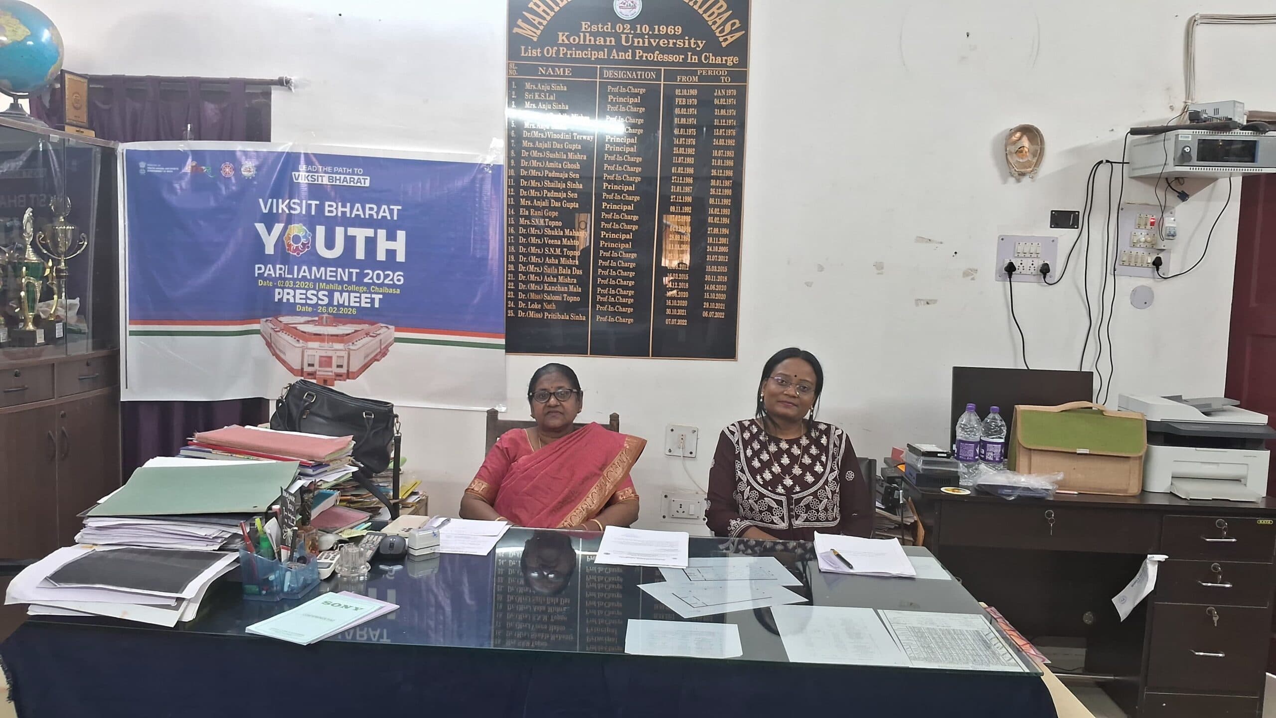 Chaibasa News : महिला कॉलेज में 2 मार्च को विकसित भारत युवा सांसद कार्यक्रम