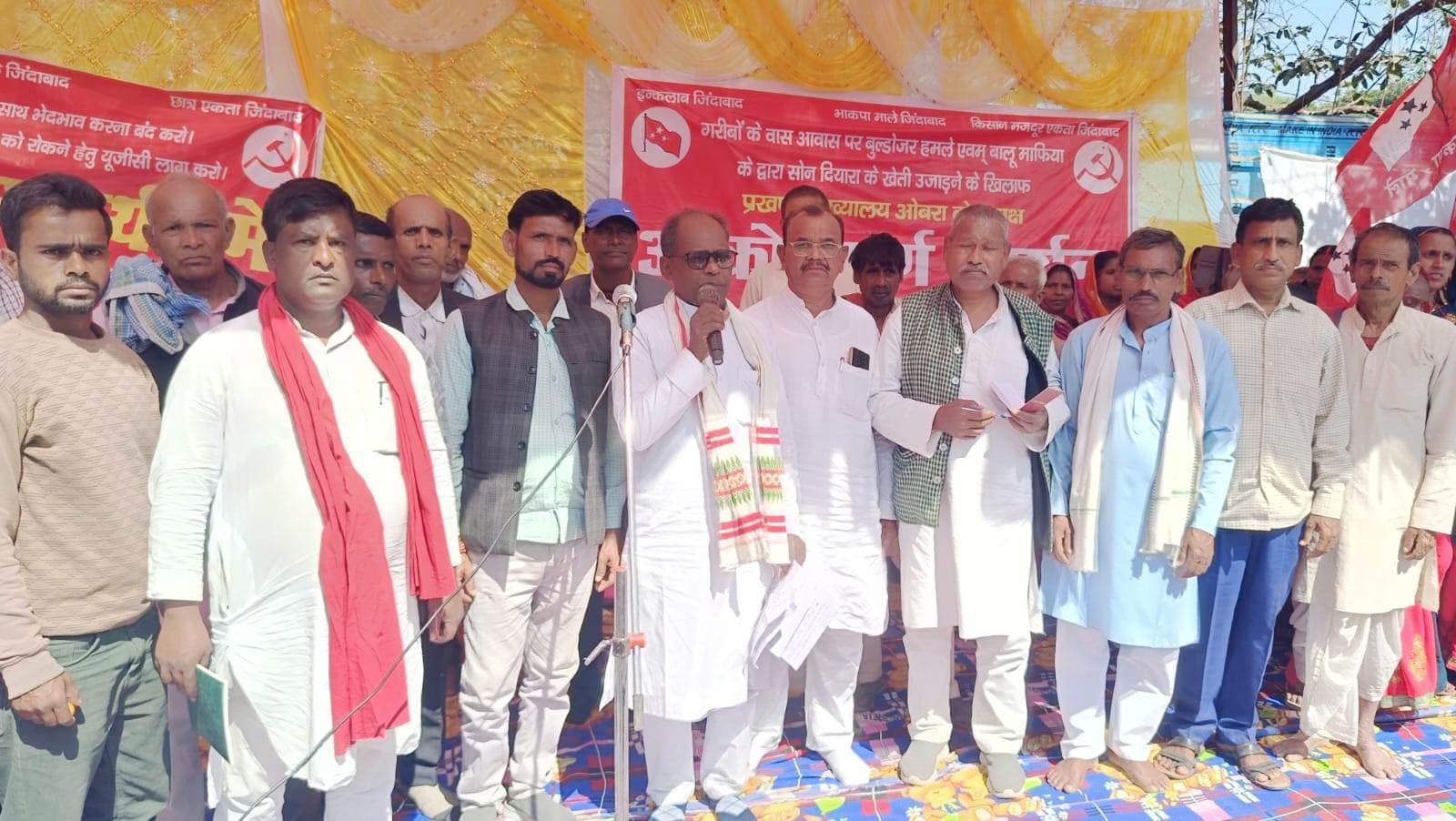 भारतीय कम्युनिस्ट पार्टी का ओबरा में आक्रोश मार्च