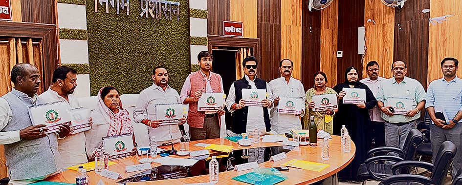 572 करोड़ का बजट पास, स्मार्ट सिटी की तर्ज पर बदलेगी शहर की सूरत