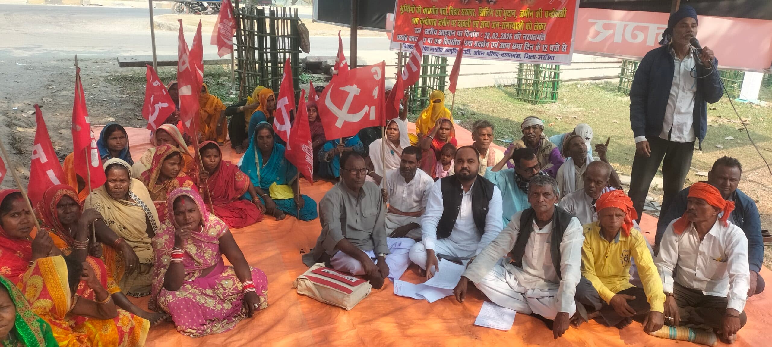 भाकपा ने किया धरना प्रदर्शन