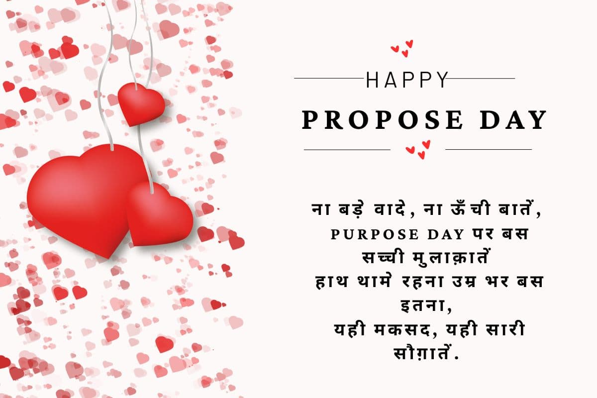 propse day wishesh