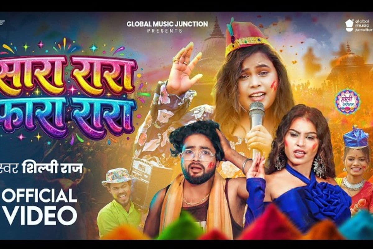 होली पर छाई शिल्पी राज, नया गाना ‘सारा रारा फारा रारा’ हुआ रिलीज