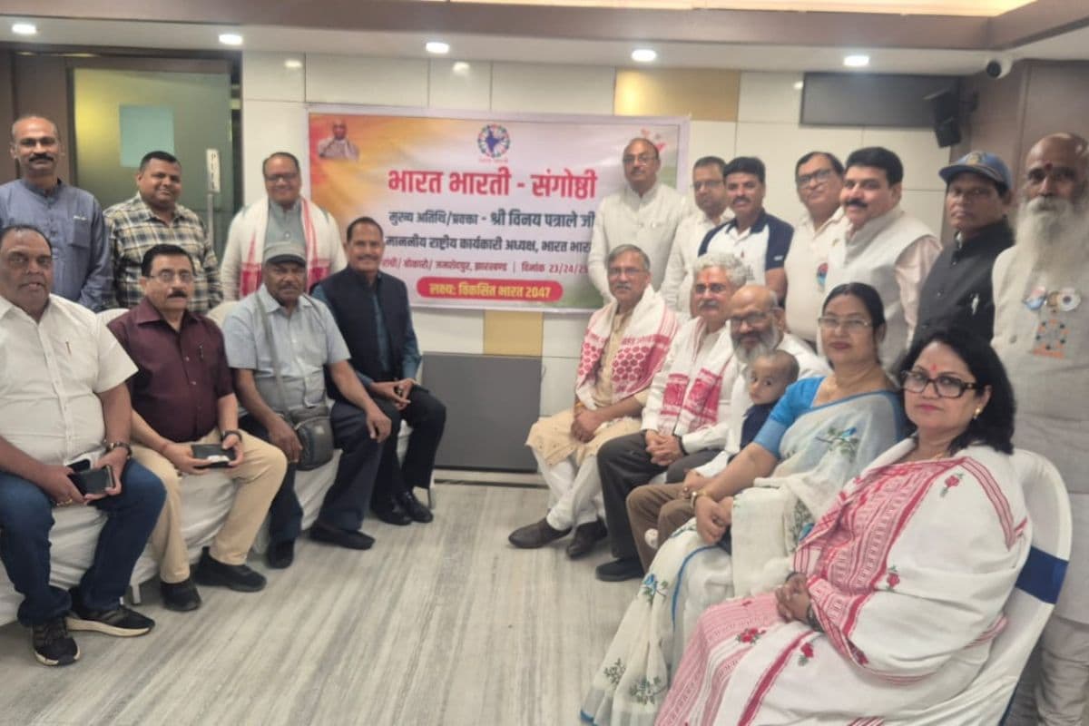 रांची में भारत भारती की गोष्ठी, विनय पत्राले ने दिया राष्ट्रीय एकता का संदेश