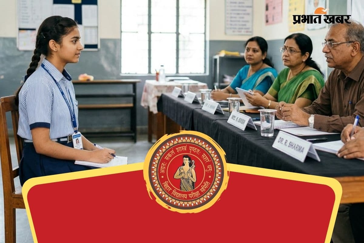 हैंडराइटिंग चेकिंग से इंटरव्यू तक, ऐसे होता है बिहार बोर्ड टॉपर्स का वेरिफिकेशन