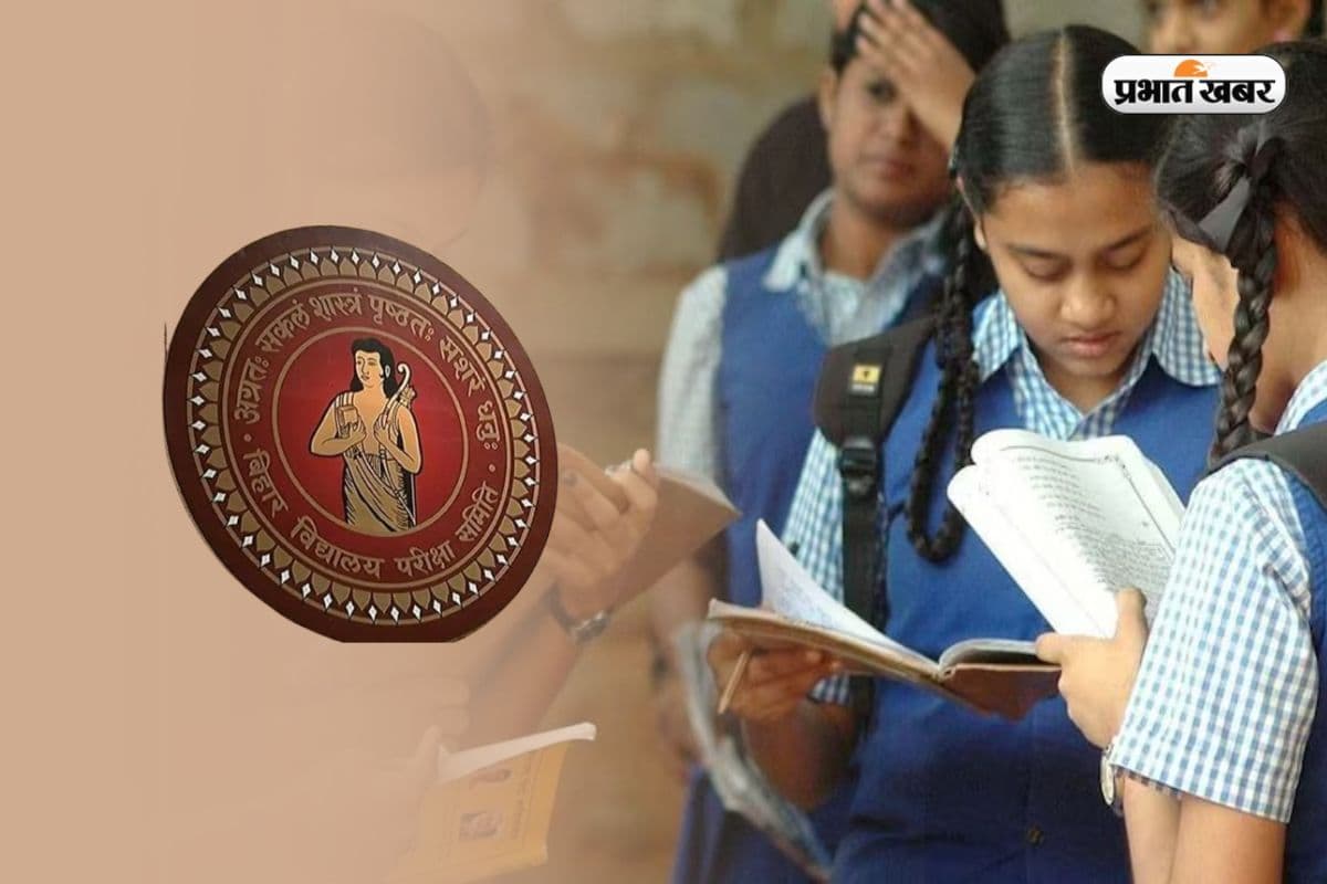 खत्म होने वाला है बिहार बोर्ड रिजल्ट का इंतजार, तैयार रखें रोल नंबर और रोल कोड