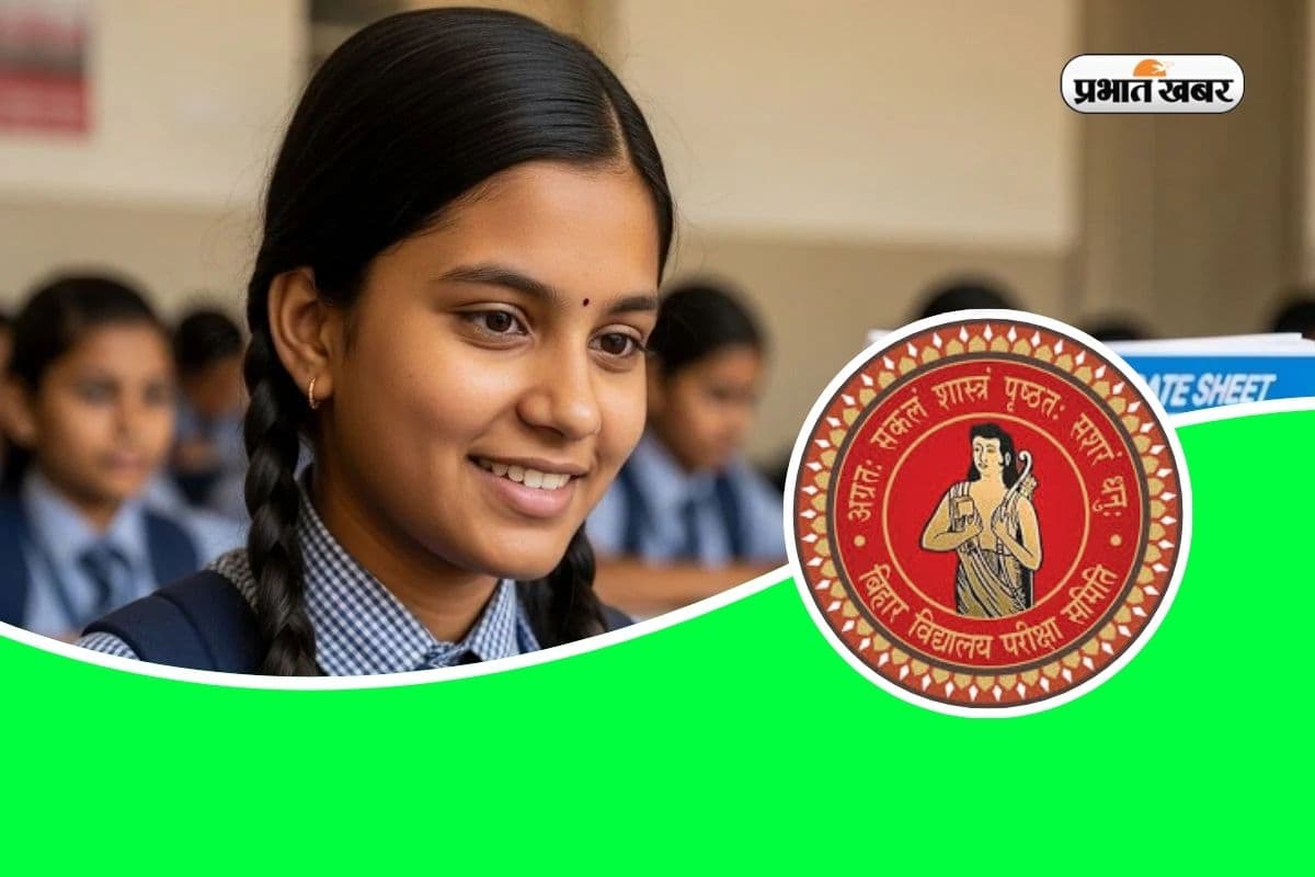 Bihar Board Result 2025: रिजल्ट से पहले देखें पिछले साल के टॉपर्स, लड़कियों ने मारी थी बाजी