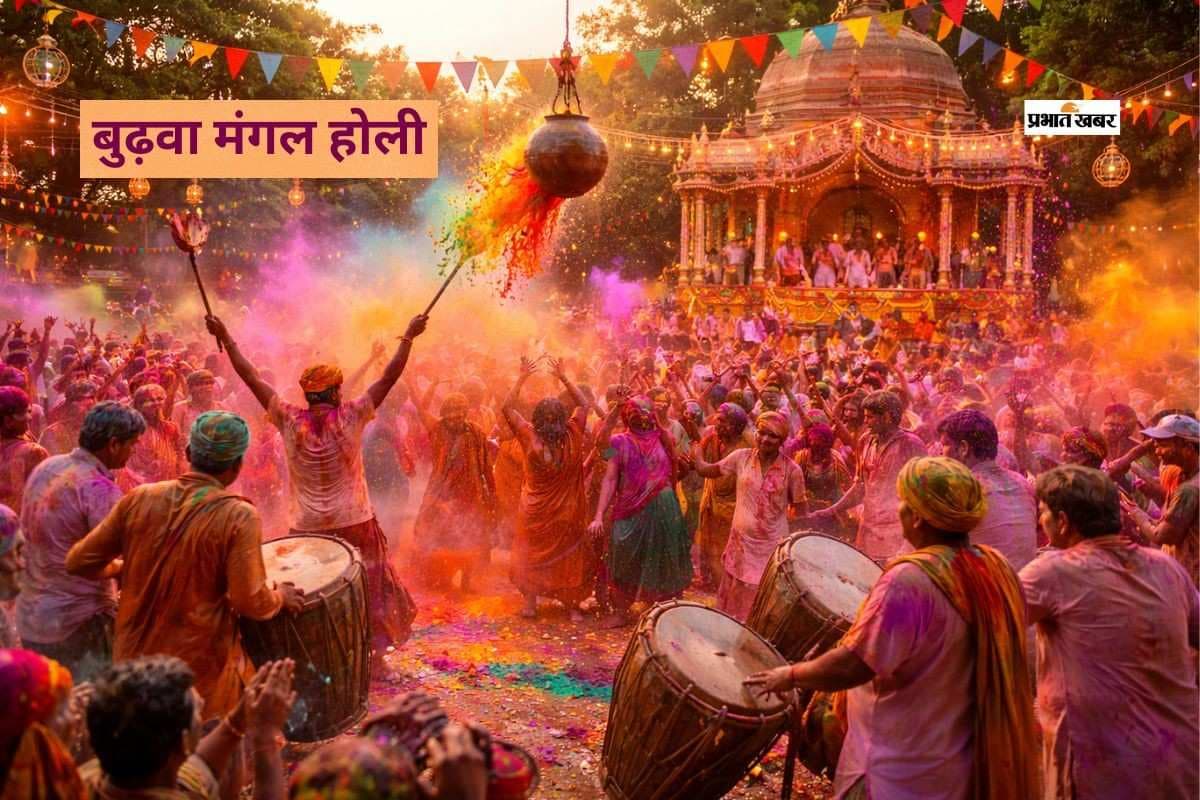 तो ऐसे शुरू हुई मगध में बुढ़वा मंगल होली