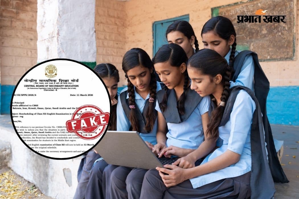 CBSE इंग्लिश एग्जाम की नई डेट का दावा, बोर्ड ने बताया असली सच