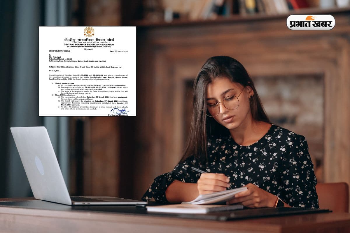 CBSE की 10वीं कक्षा की परीक्षा रद्द, 12वीं के एग्जाम में भी बदलाव, देखें नोटिस