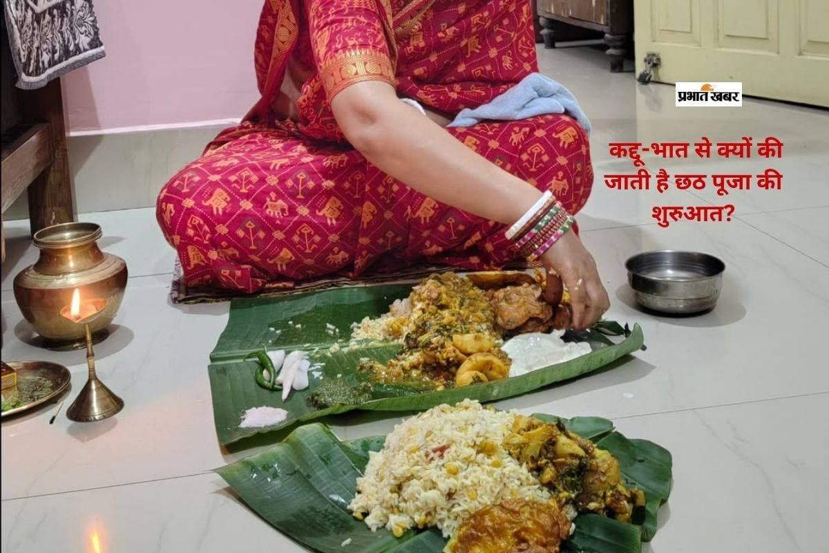 चैती छठ पूजा का पहला दिन आज, जानें नहाए खाए में कद्दू-भात का धार्मिक महत्व