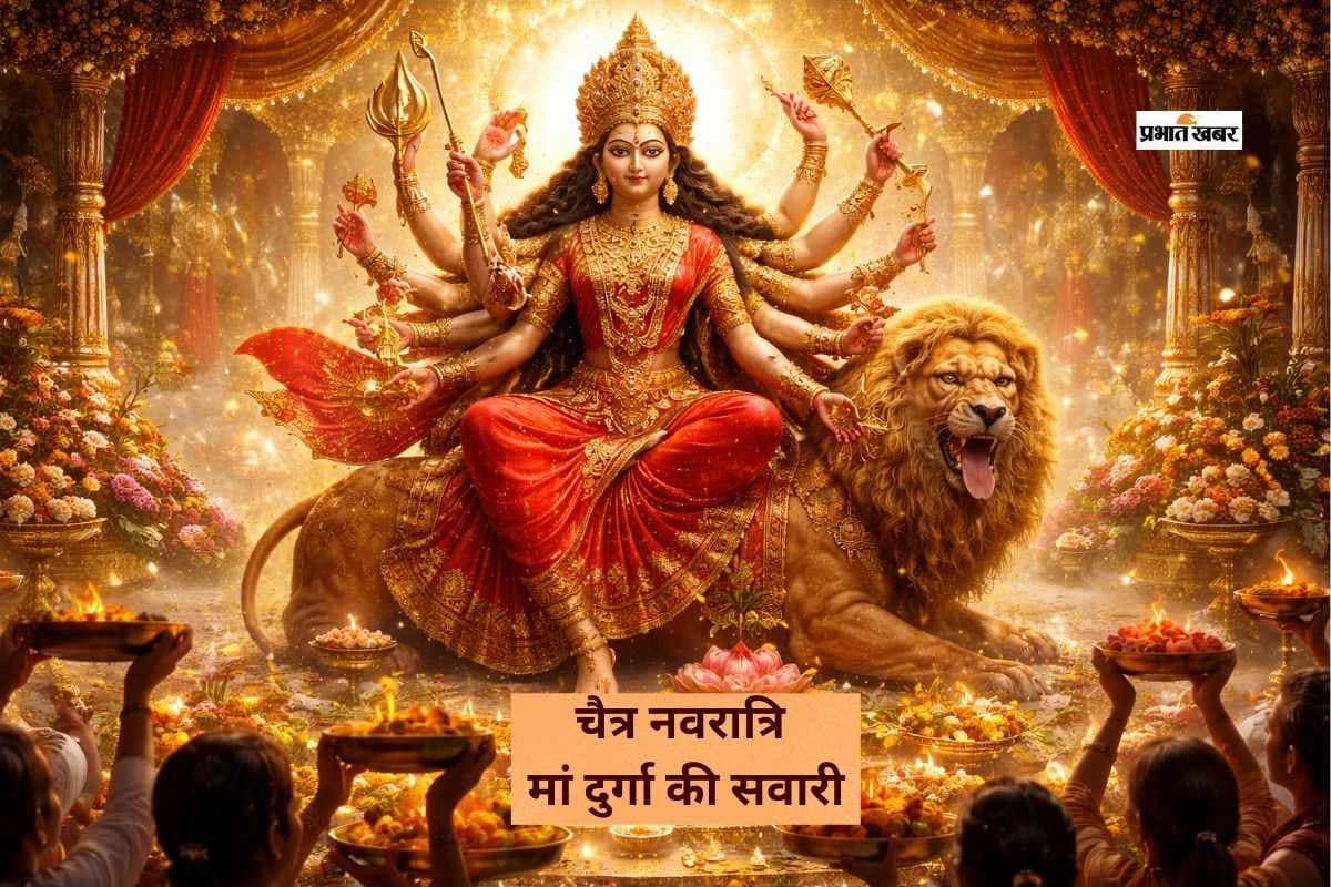 डोली पर सवार होकर आयेंगी माता रानी, मुर्गे पर करेंगी प्रस्थान