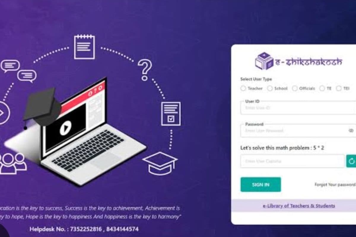 स्कूल गए बिना झारखंड से शिक्षक बना रहे थे अटेंडेंस, ई-शिक्षाकोष जांच में खुला राज