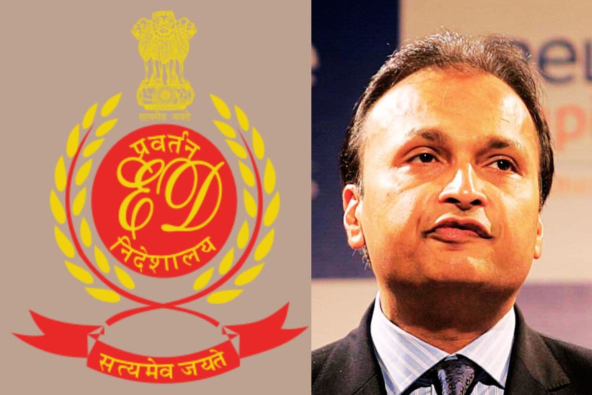 बंगाल समेत 12 राज्यों में अनिल अंबानी समूह पर ईडी की कार्रवाई, 581 करोड़ की संपत्ति कुर्क