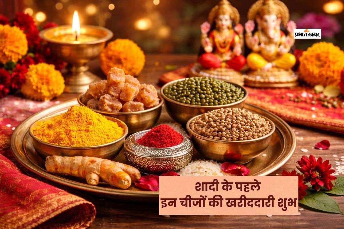 शादी की खरीदारी से पहले घर में रखें ये 5 पवित्र वस्तुएं