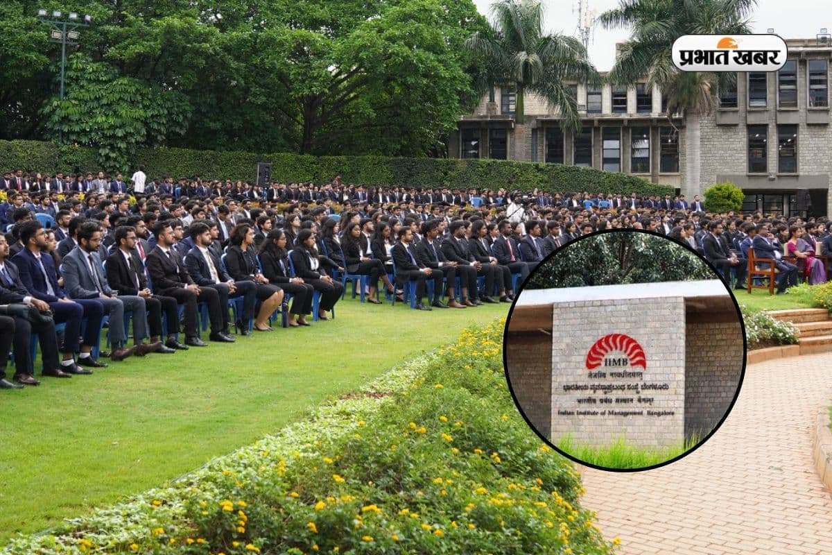 IIM Bangalore Placement 2026: 596 स्टूडेंट्स को 664 ऑफर, कंसल्टिंग सेक्टर रहा टॉप