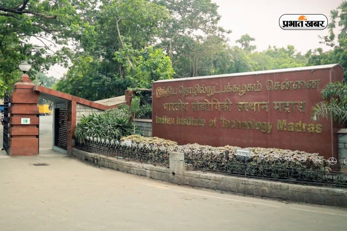 IIT Madras ने लॉन्च किए 3 नए MTech कोर्स, गेट स्कोर से मिलेगा एडमिशन