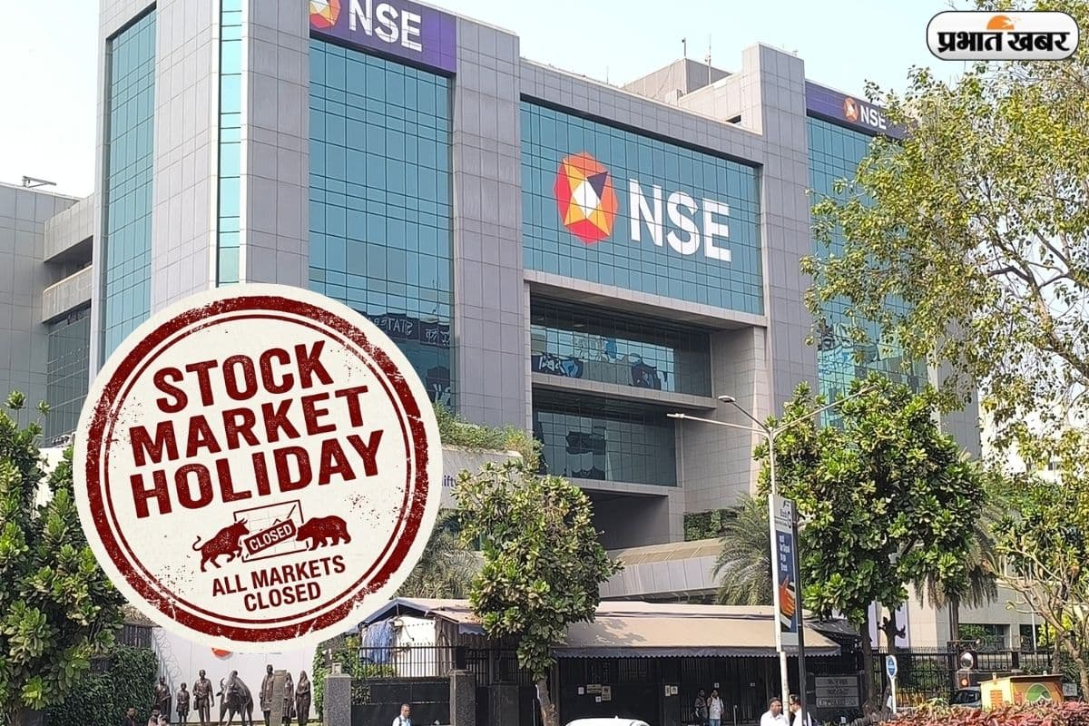 सेंसेक्स-निफ्टी में कल आई भारी रौनक, आज राम नवमी पर ट्रेडिंग बंद