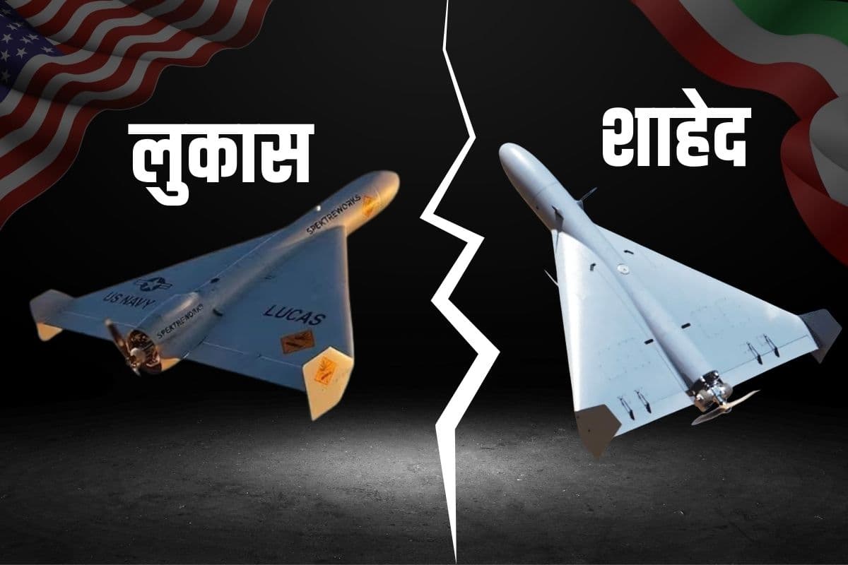 ईरान के ‘शाहेद’ की कॉपी कर अमेरिका ने बनाया ‘लुकास’, सुपरपॉवर US ने ‘चीन वाला धंधा’ क्यों अपनाया?
