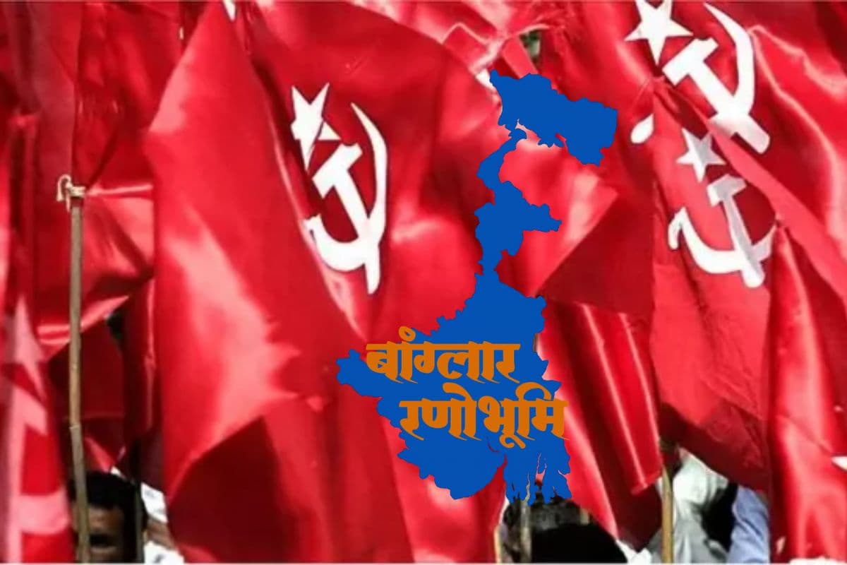 पश्चिम बंगाल चुनाव 2026 के लिए वाम मोर्चा ने जारी की 5वीं सूची, देखें किन 7 लोगों को मिला टिकट