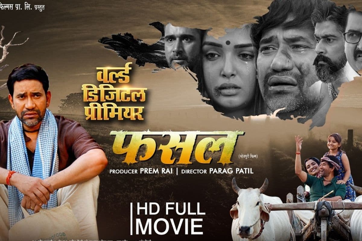 निरहुआ-आम्रपाली दुबे की फिल्म ‘फसल’ हुई रिलीज, जानें कहां देख सकते हैं पूरी मूवी