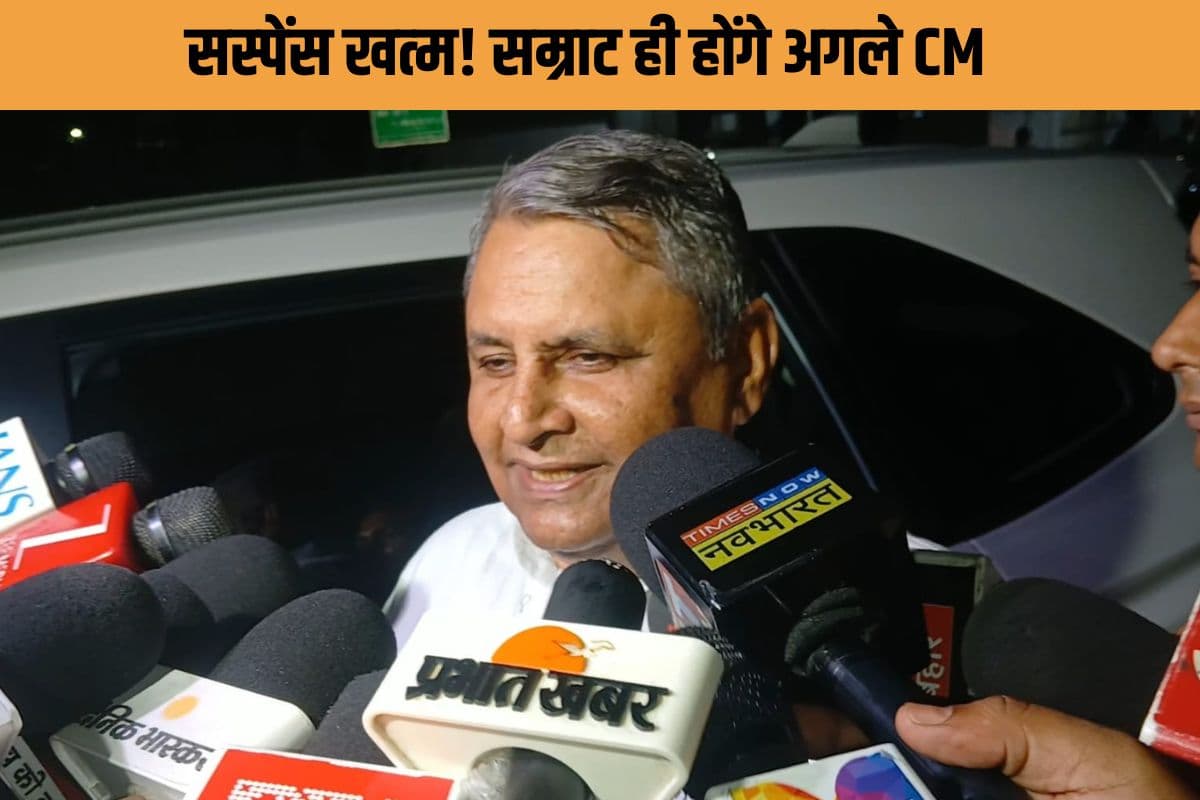 20 साल बाद बिहार का नया CM तय! नीतीश के बाद ‘सम्राट युग’ की तैयारी, मंत्री ने भी किया कंफर्म