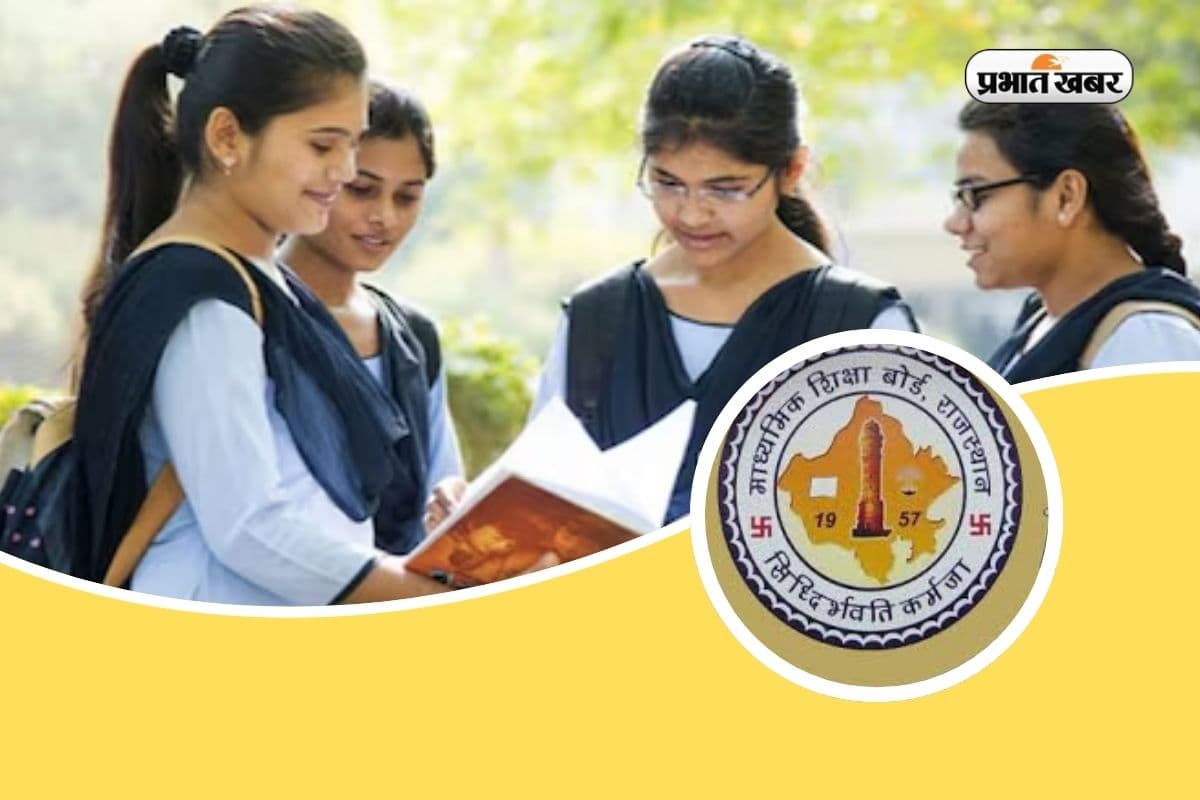 RBSE 10th Result 2026: वेबसाइट क्रैश हो जाए तो कहां देखें रिजल्ट, जानें आसान तरीके