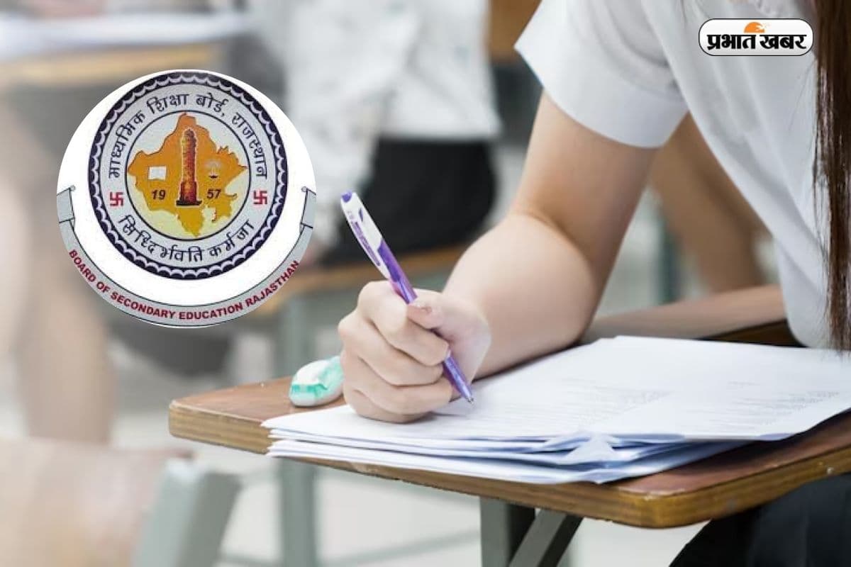 राजस्थान बोर्ड 12वीं रिजल्ट के बाद स्क्रूटिनी का मिलेगा मौका, ऐसे करें अप्लाई